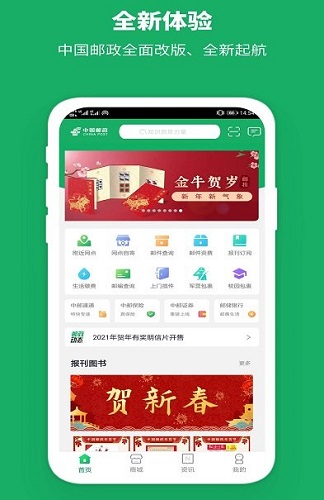 EMS快递下载手机版截图2