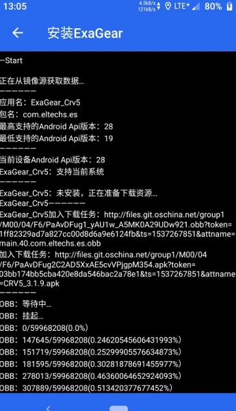 exagear安卓中文版截图3