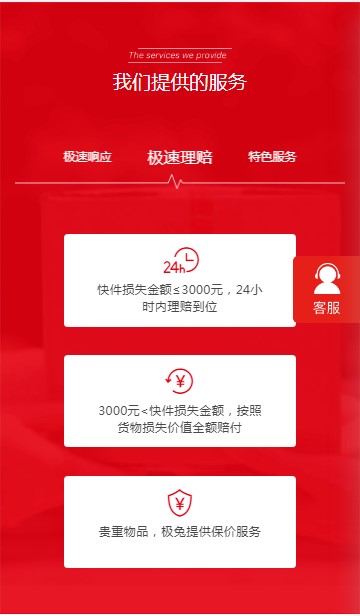 极兔快递app外场安卓截图2