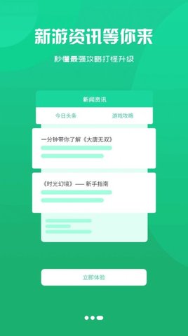 忘忧游戏盒子