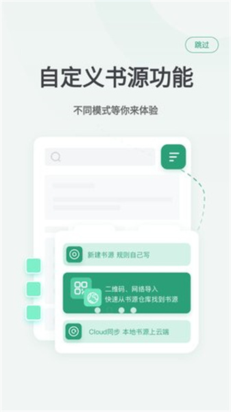 野果阅读app