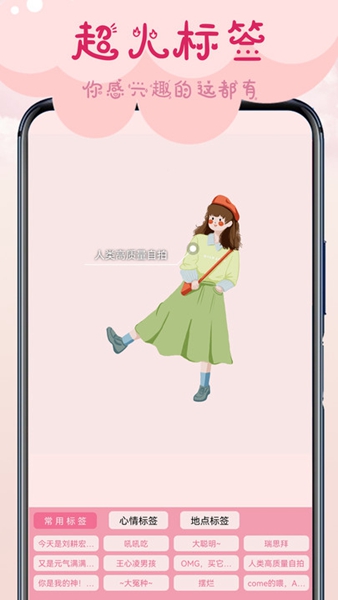 相机甜甜app截图2
