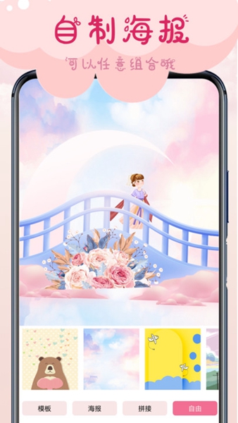 相机甜甜app