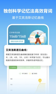 莱特韩语背单词app截图2