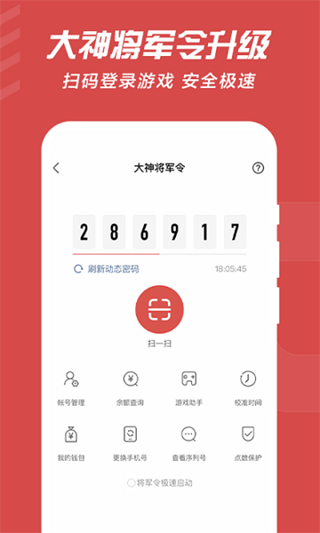 网易大神app最新版