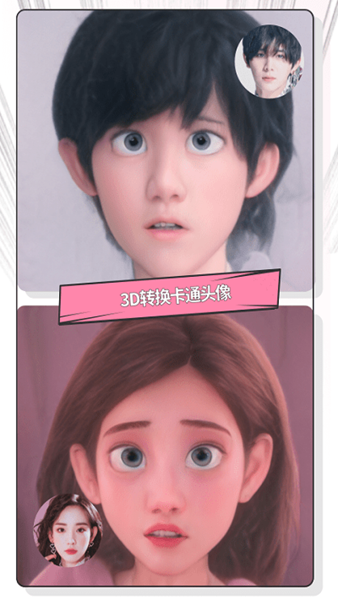 快变漫画相机软件