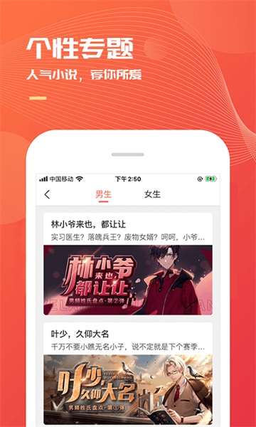 小说巴士app截图2