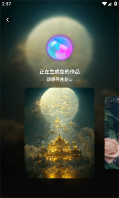 ai绘画人物生成器免费版