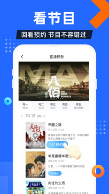 电视家3.0电视版安装包截图2