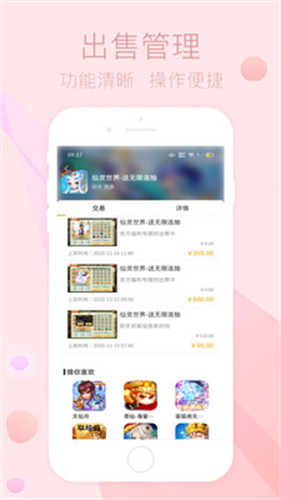 豆芽菜游戏盒子截图3