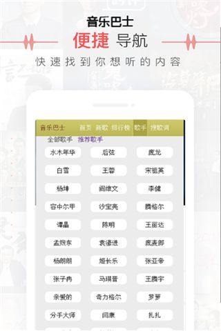 音乐巴士截图2