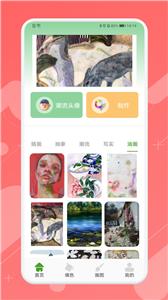 Ai造画艺术创作app截图2