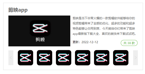 剪映极速版app