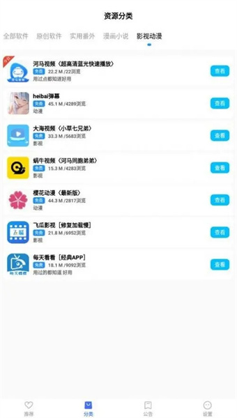 chatgpt软件截图2