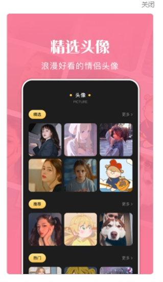 美图大师安卓版截图3