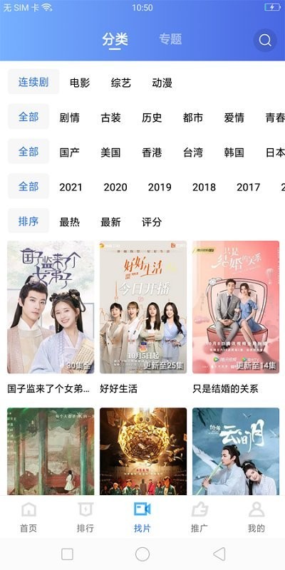 荐片app官方正版截图2
