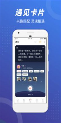 负能靓垃圾桶app截图2