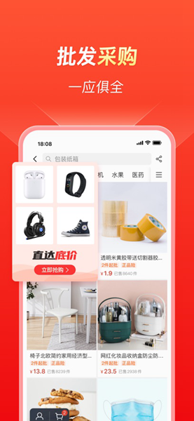 拼多多商家版app截图5
