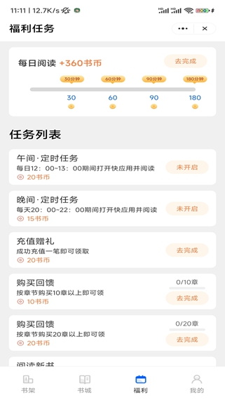 冰河小说app