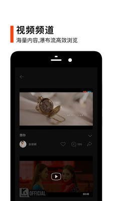虾米音乐app
