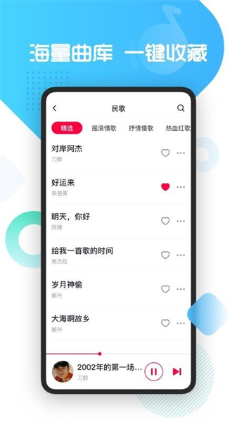 葫芦音乐截图2