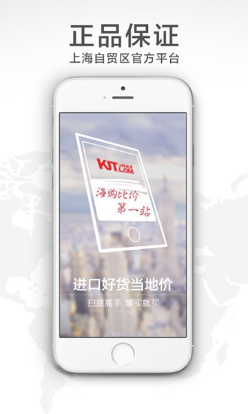 跨境通app截图2
