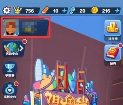 地铁跑酷洛阳直充截图2