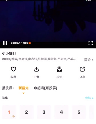 指尖宝app截图6