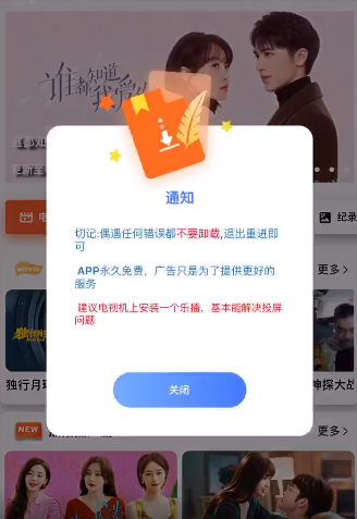 指尖宝app截图4