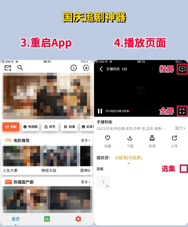 指尖宝app截图3