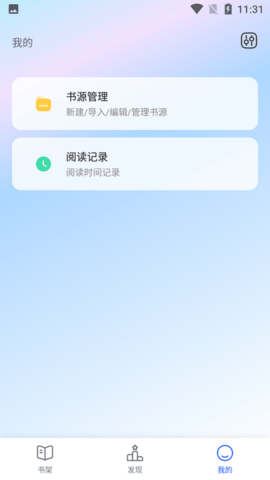 五五小说app截图2