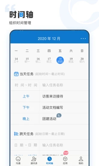 云上协同app截图2