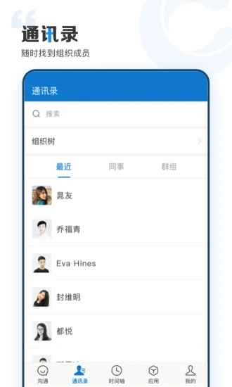 云上协同app截图3