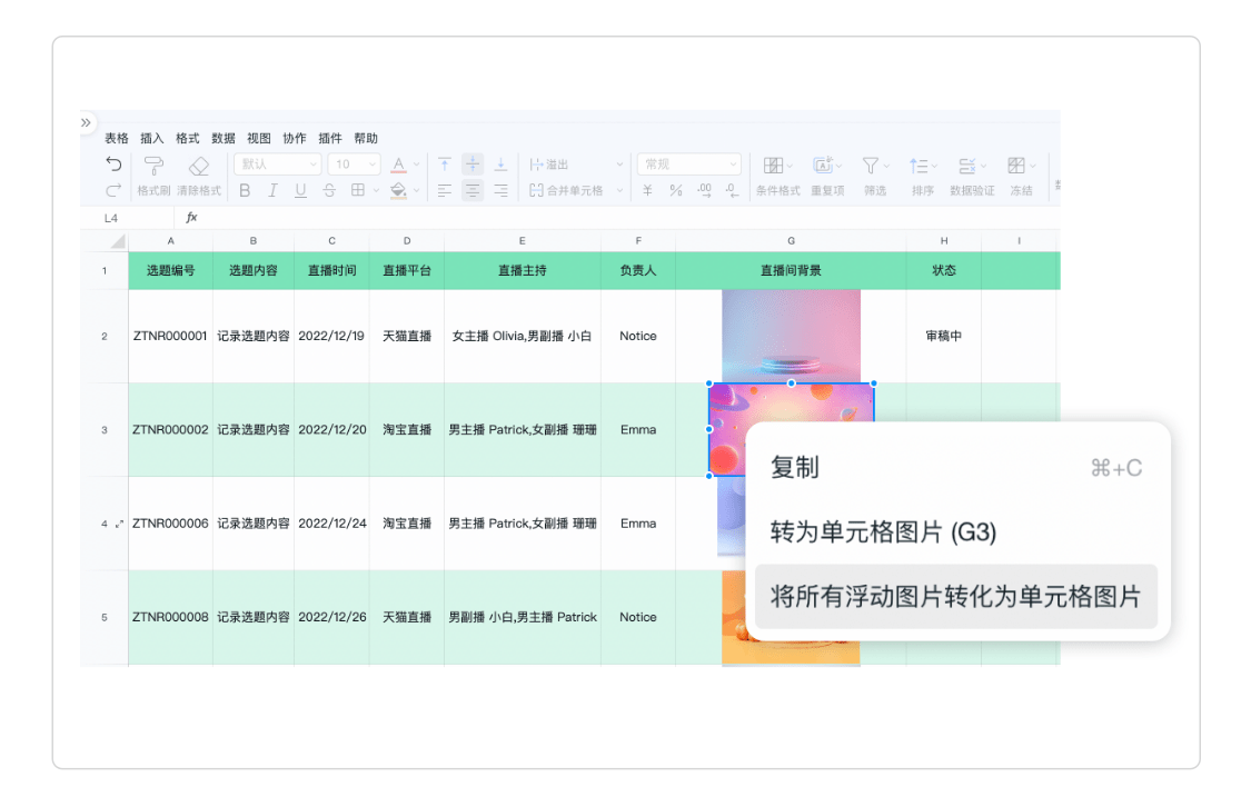 钉钉7.0极速版截图16