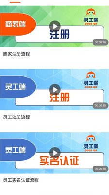 灵工猴app