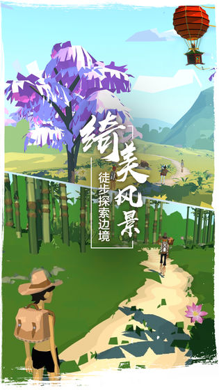 边境之旅中文版截图5