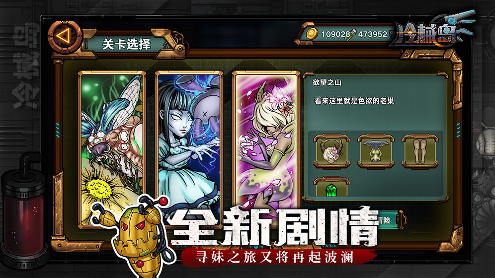 冷械岛截图3