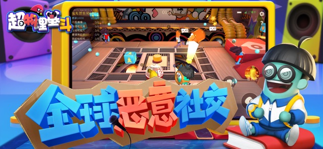 超物理基斗截图4