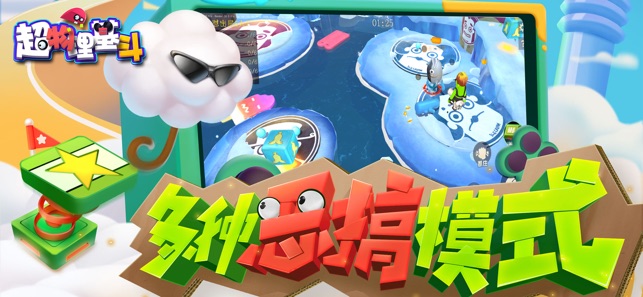 超物理基斗截图2