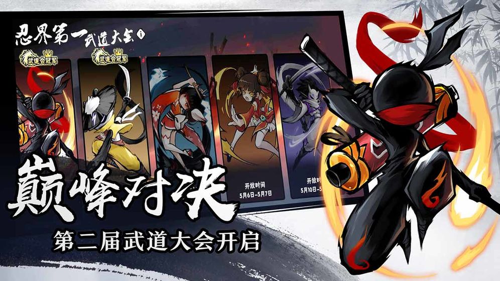 忍者必须死3免费2021