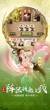 三国杀十周年