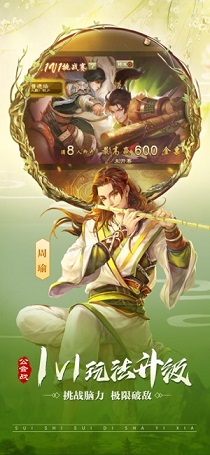 三国杀十周年截图5