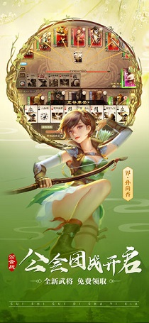 三国杀十周年截图3