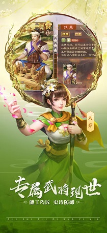 三国杀十周年截图2