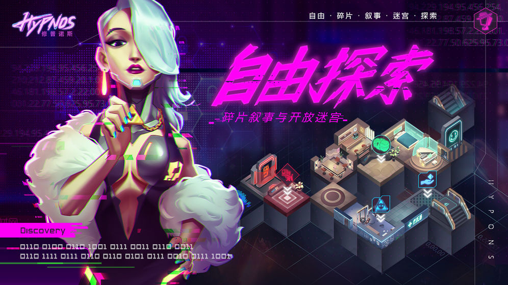 修普诺斯手游安装版截图4