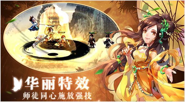 仙剑奇谭录截图2