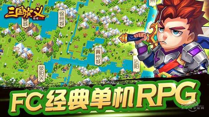 三国演义吞噬无界安卓版截图3