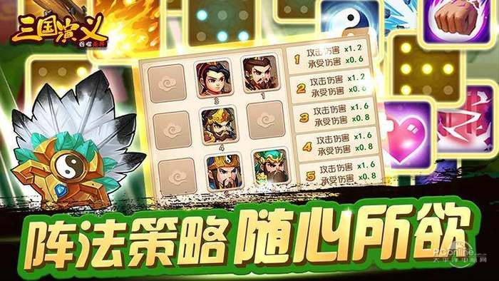 三国演义吞噬无界安卓版截图4