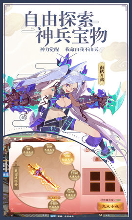 弑神牧云记截图2
