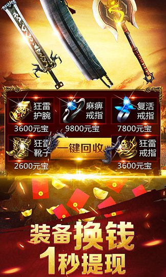 至尊至尊蓝月版截图2